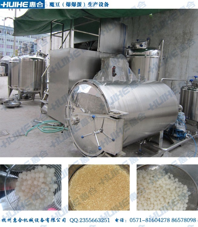 爆爆蛋生產(chǎn)線(xiàn)成品圖展示